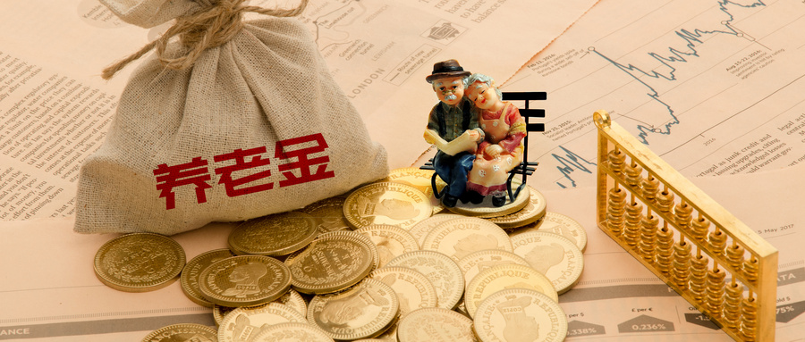 今年養(yǎng)老金標(biāo)準(zhǔn)提高5%，具體怎么調(diào)？