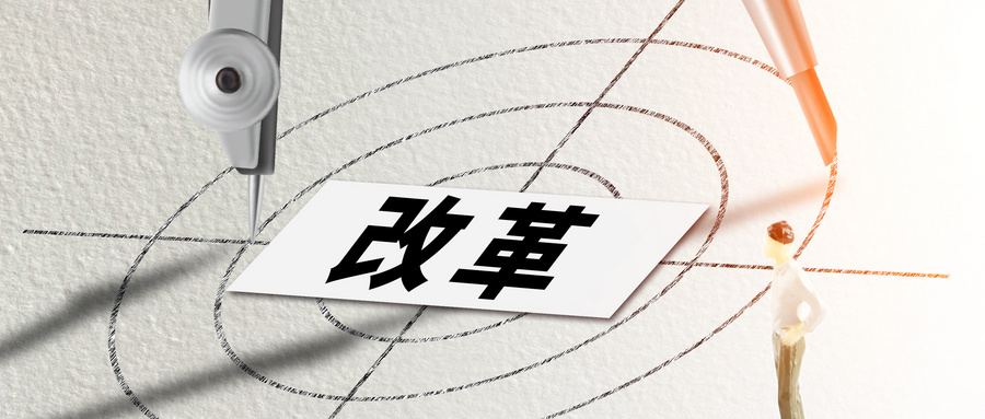全國推進(jìn)！認(rèn)證機(jī)構(gòu)資質(zhì)審批實行“證照分離”改革