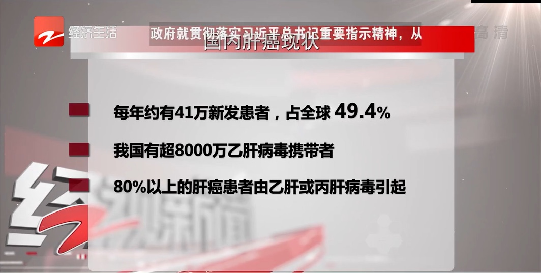 70%患者確診已經(jīng)是晚期！為什么肝癌總是難以察覺