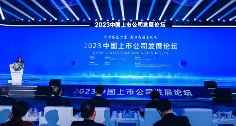 福瑞股份受邀參加中國上市公司發(fā)展論壇，榮獲企業(yè)社會責(zé)任優(yōu)質(zhì)案例