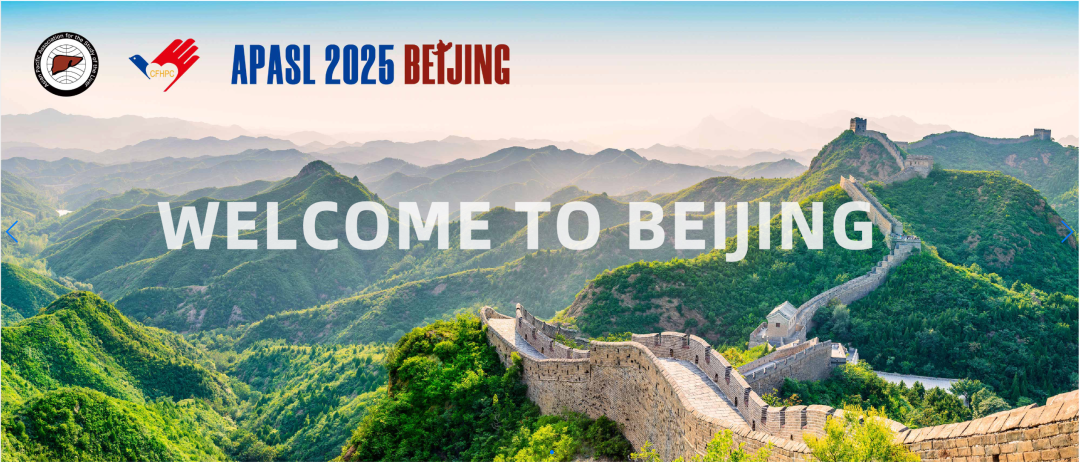 2025 APASL | 盛會日程公布，共探學(xué)術(shù)前沿