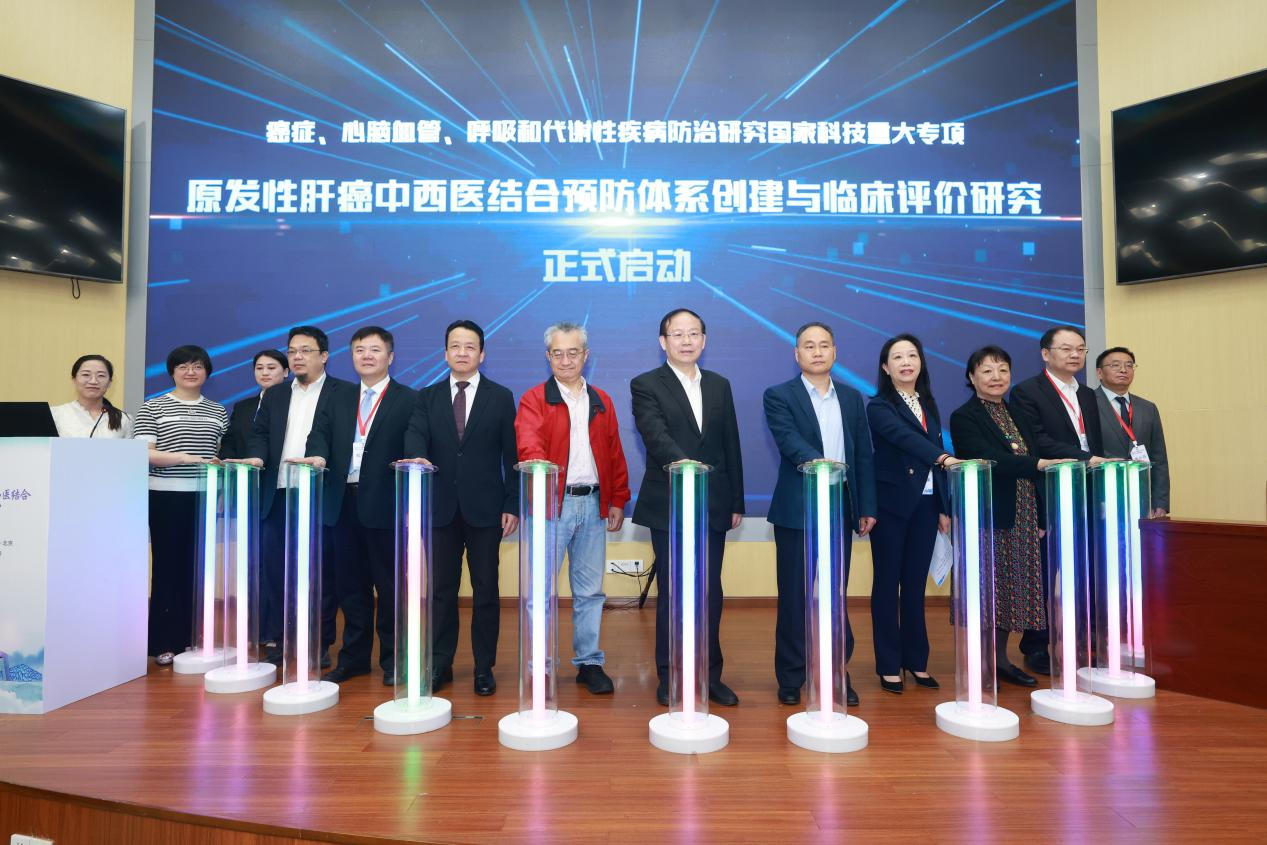 聚焦肝癌防治國家科技重大專項(xiàng) 構(gòu)建肝病全程管理新生態(tài)——肝癌預(yù)防國家科技重大專項(xiàng)正式啟動
