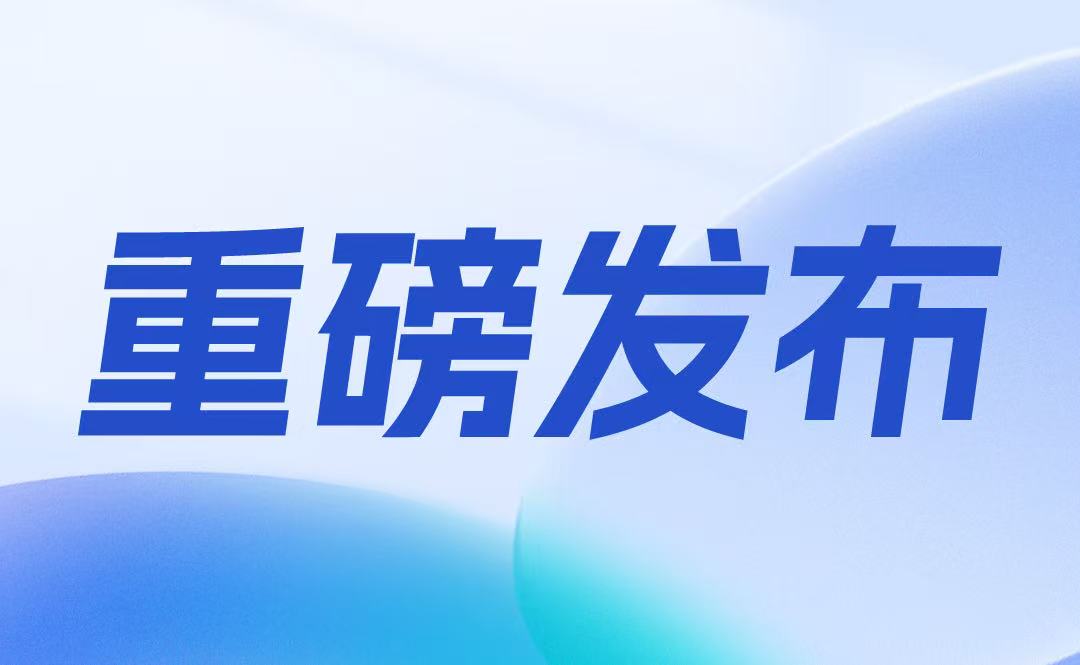 《關于印發(fā)2024年糾正醫(yī)藥購銷領域和醫(yī)療服務中不正之風工作要點的通知》解讀
