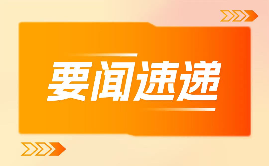 《中醫(yī)藥科技成果登記管理辦法（修訂）》政策解讀